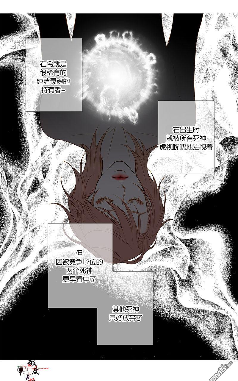 【神的偶像[耽美]】漫画-（ 第2话 ）章节漫画下拉式图片-19.jpg