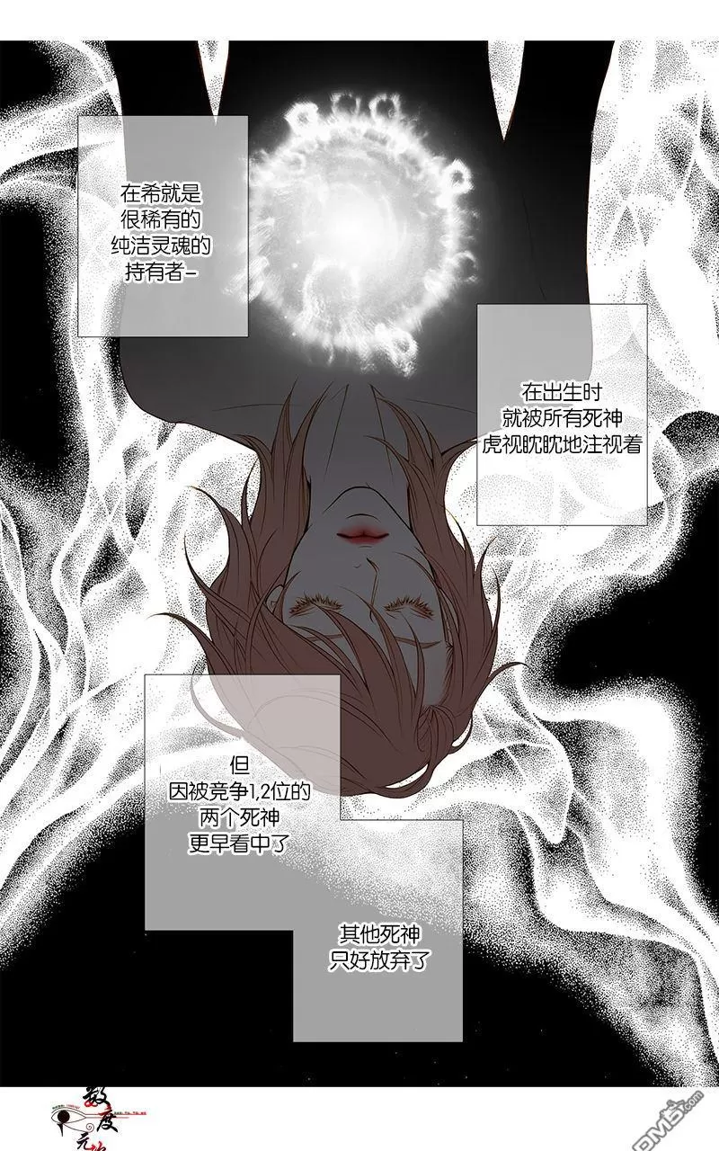 《神的偶像》漫画最新章节 第2话 免费下拉式在线观看章节第【18】张图片