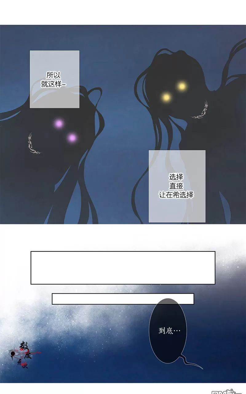 《神的偶像》漫画最新章节 第2话 免费下拉式在线观看章节第【22】张图片