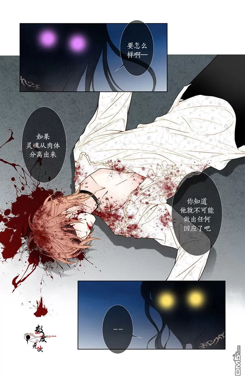 《神的偶像》漫画最新章节 第2话 免费下拉式在线观看章节第【24】张图片