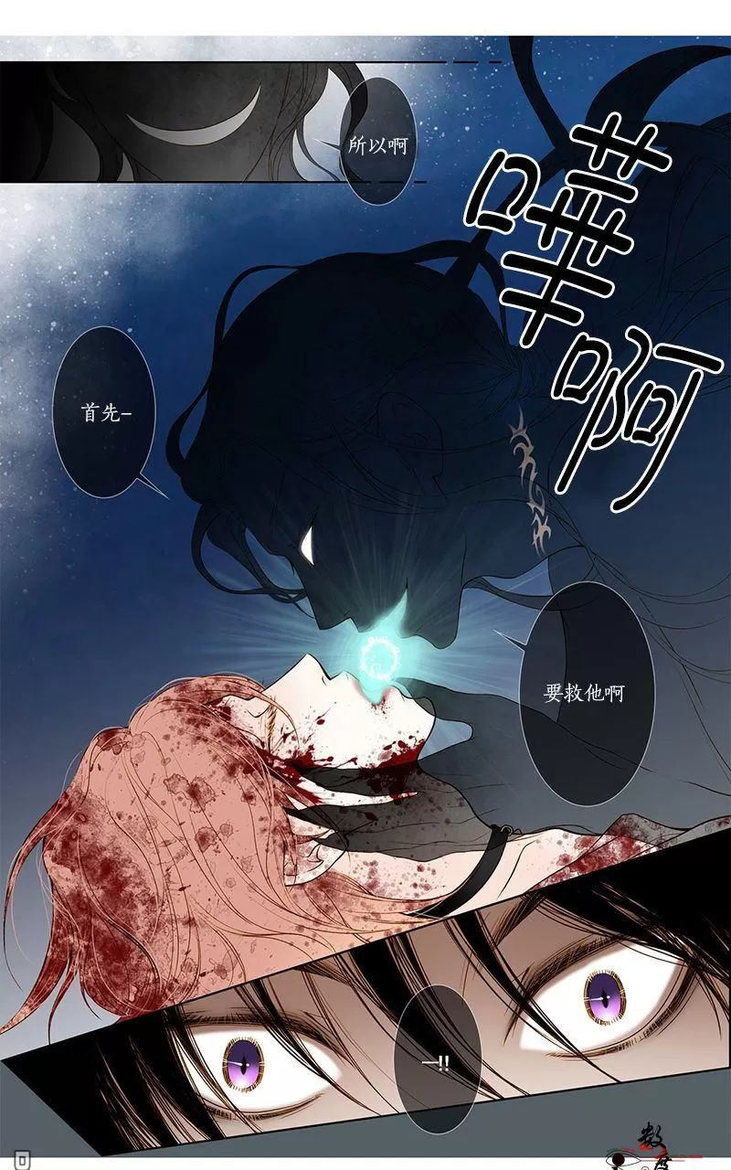 《神的偶像》漫画最新章节 第2话 免费下拉式在线观看章节第【25】张图片