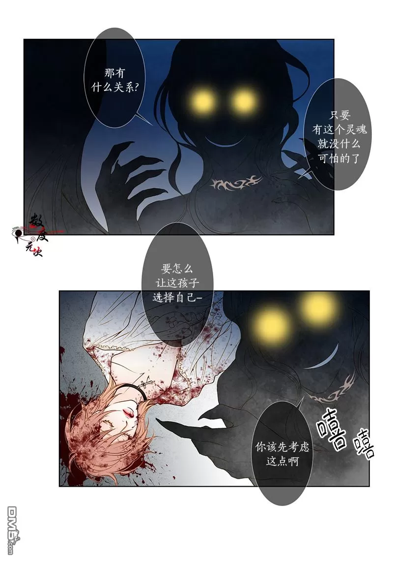 《神的偶像》漫画最新章节 第2话 免费下拉式在线观看章节第【28】张图片