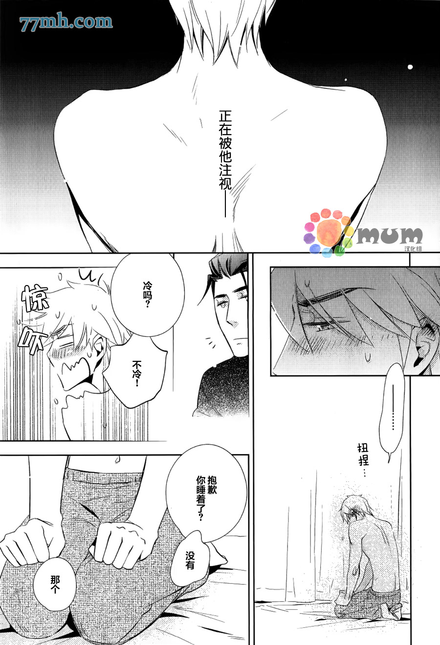 《向恋人求爱的方法》漫画最新章节 第2话 免费下拉式在线观看章节第【10】张图片