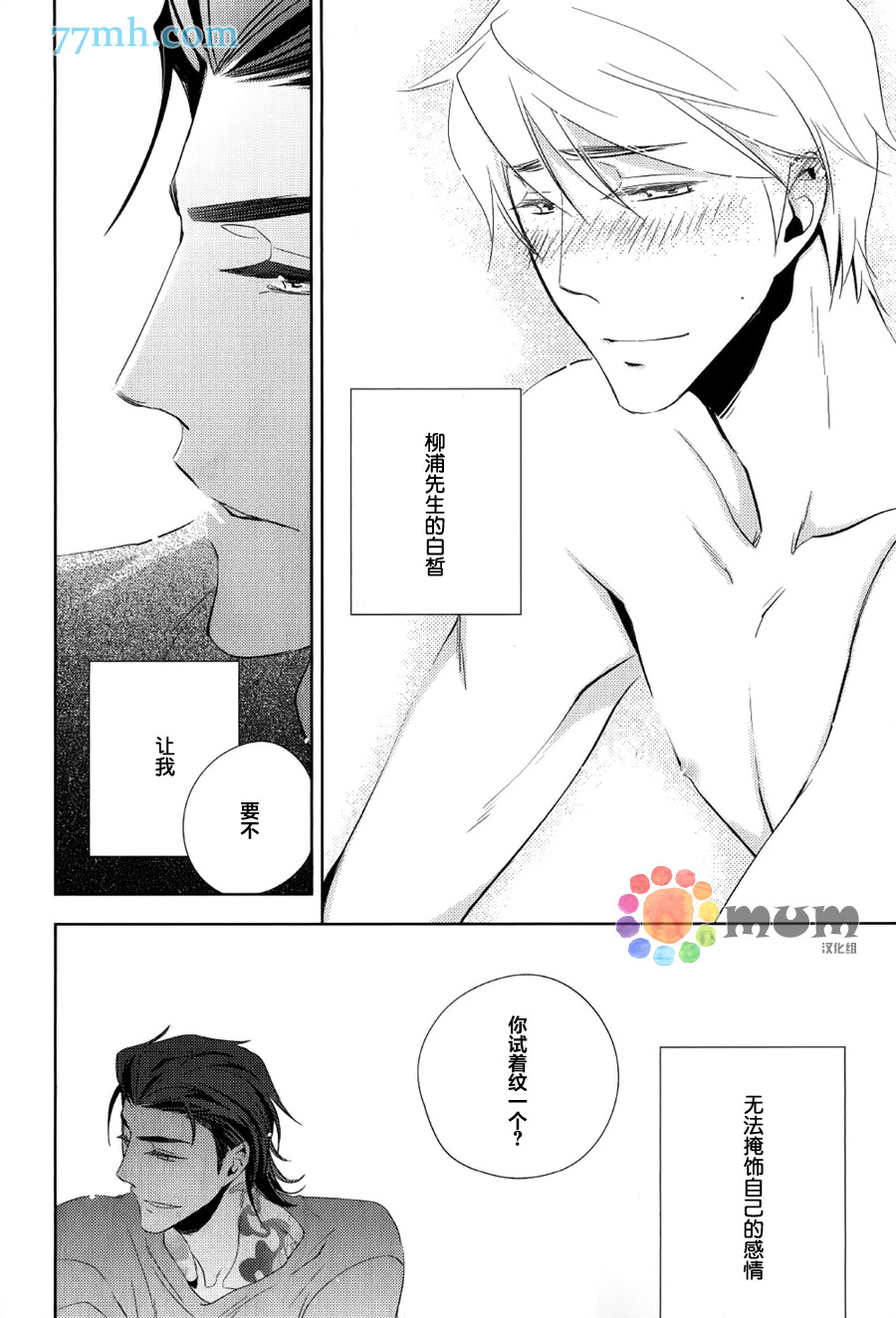 《向恋人求爱的方法》漫画最新章节 第2话 免费下拉式在线观看章节第【13】张图片