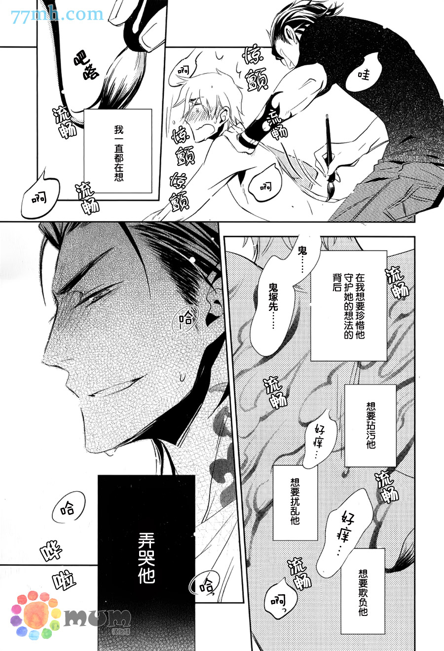 《向恋人求爱的方法》漫画最新章节 第2话 免费下拉式在线观看章节第【16】张图片