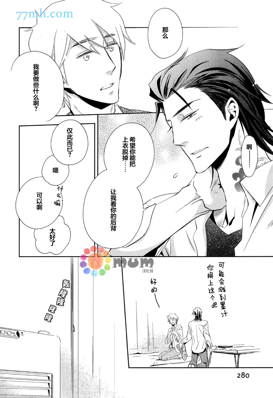 《向恋人求爱的方法》漫画最新章节 第2话 免费下拉式在线观看章节第【5】张图片