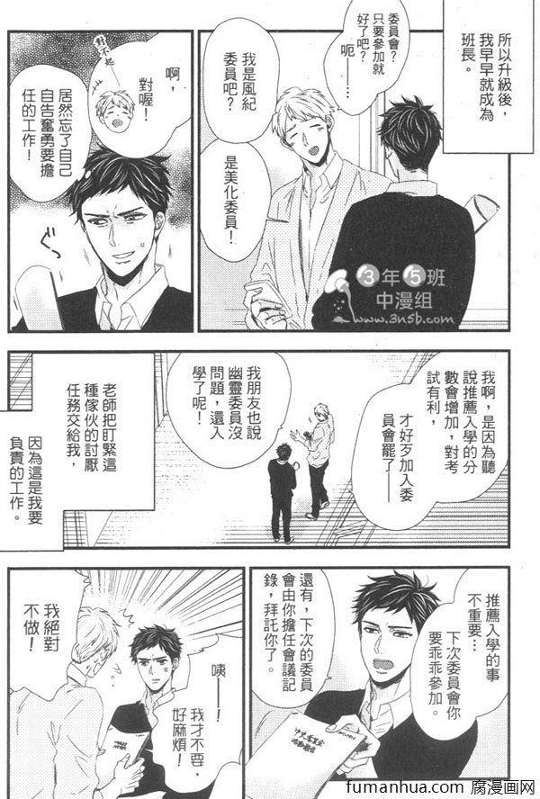 《擦身而过的原因》漫画最新章节 第1卷 免费下拉式在线观看章节第【105】张图片