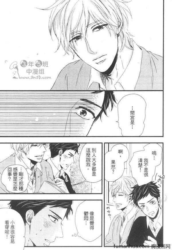 《擦身而过的原因》漫画最新章节 第1卷 免费下拉式在线观看章节第【110】张图片