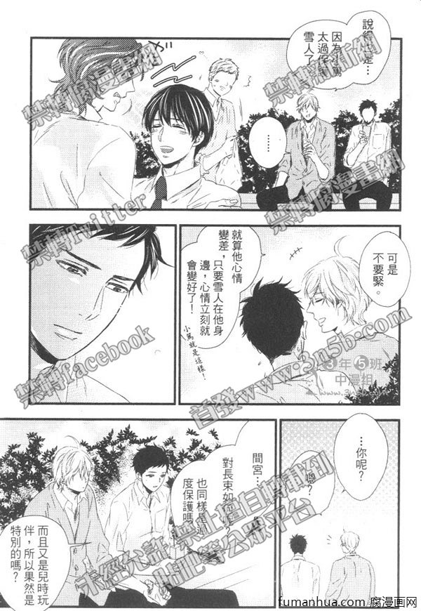 《擦身而过的原因》漫画最新章节 第1卷 免费下拉式在线观看章节第【116】张图片