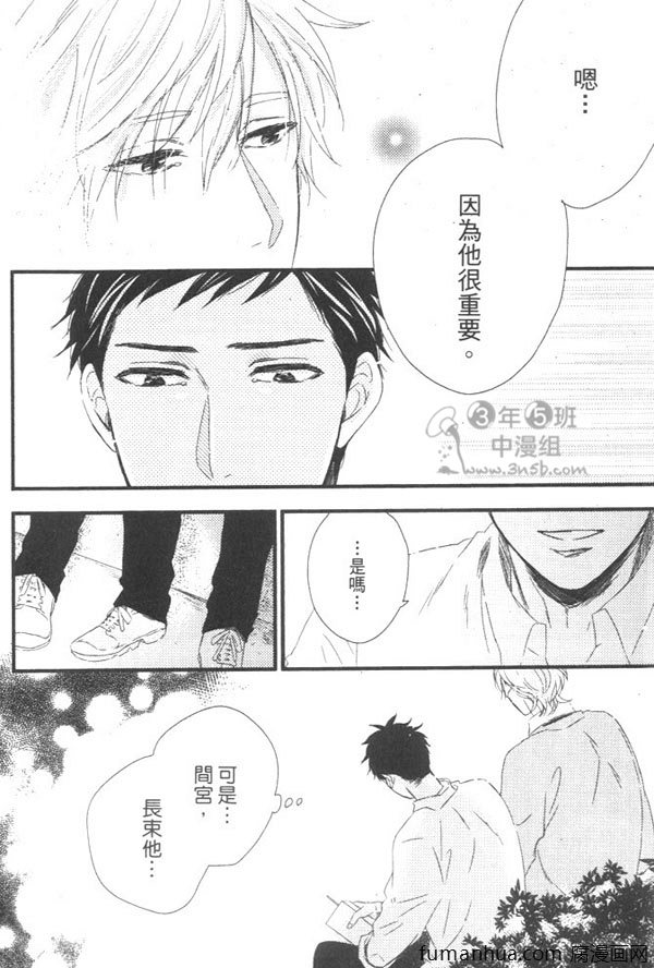 《擦身而过的原因》漫画最新章节 第1卷 免费下拉式在线观看章节第【117】张图片