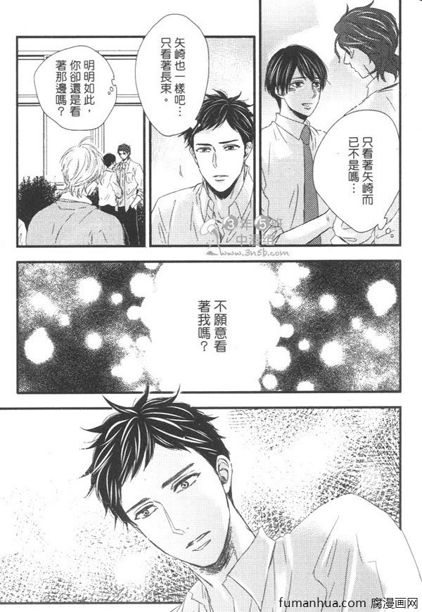 《擦身而过的原因》漫画最新章节 第1卷 免费下拉式在线观看章节第【118】张图片