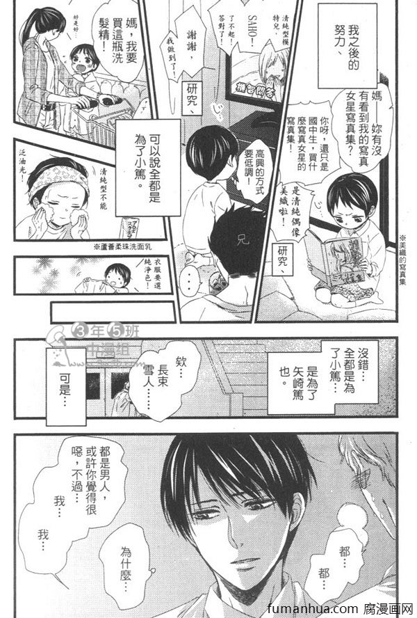 《擦身而过的原因》漫画最新章节 第1卷 免费下拉式在线观看章节第【11】张图片