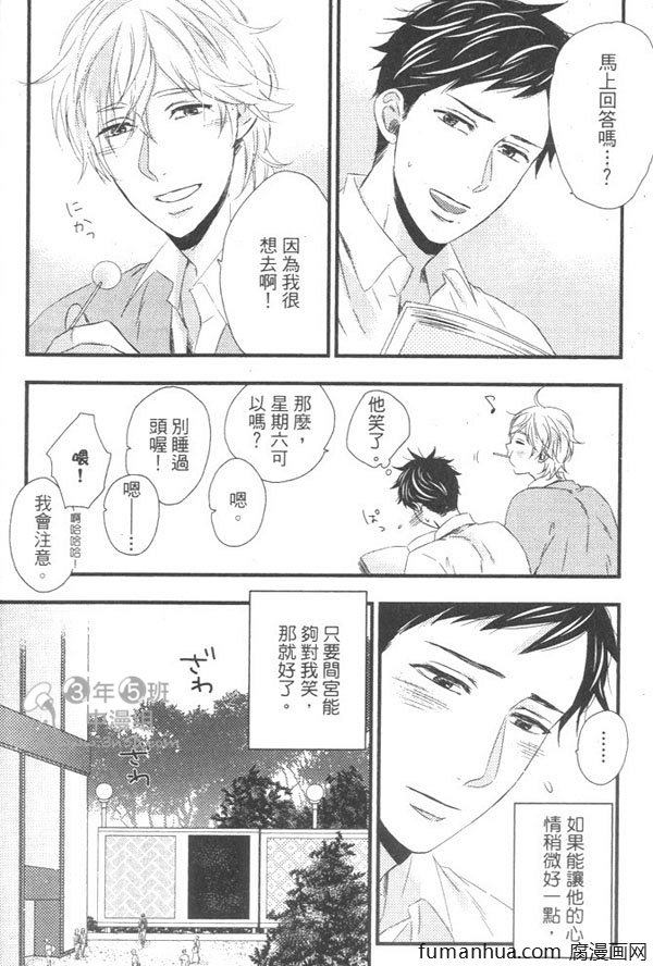 《擦身而过的原因》漫画最新章节 第1卷 免费下拉式在线观看章节第【127】张图片