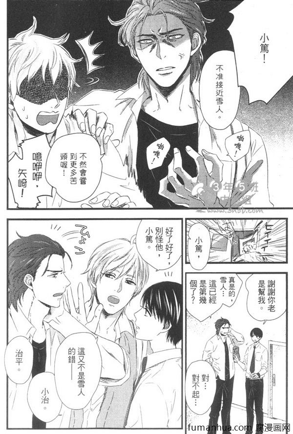 《擦身而过的原因》漫画最新章节 第1卷 免费下拉式在线观看章节第【13】张图片