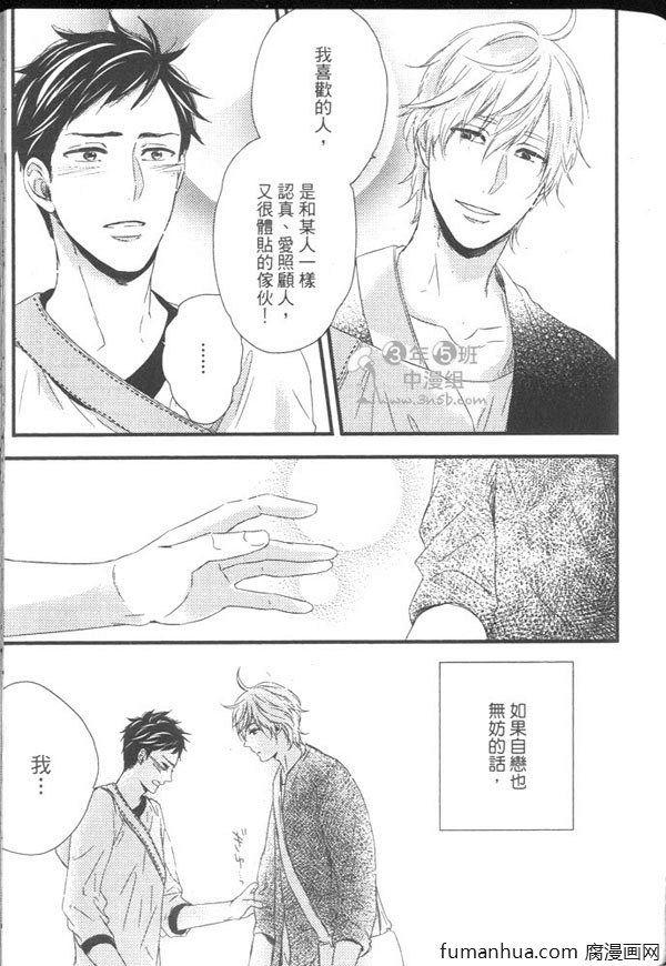 《擦身而过的原因》漫画最新章节 第1卷 免费下拉式在线观看章节第【144】张图片