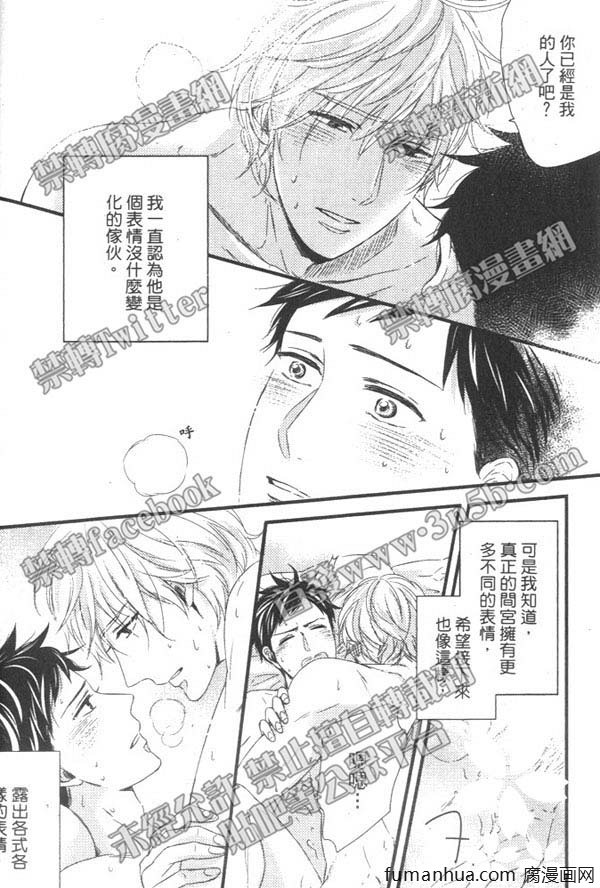 《擦身而过的原因》漫画最新章节 第1卷 免费下拉式在线观看章节第【149】张图片