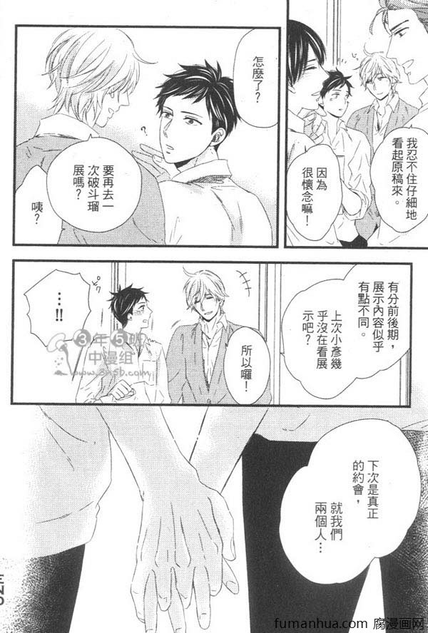 《擦身而过的原因》漫画最新章节 第1卷 免费下拉式在线观看章节第【151】张图片