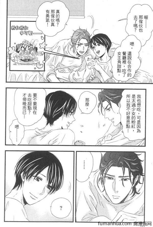 《擦身而过的原因》漫画最新章节 第1卷 免费下拉式在线观看章节第【153】张图片