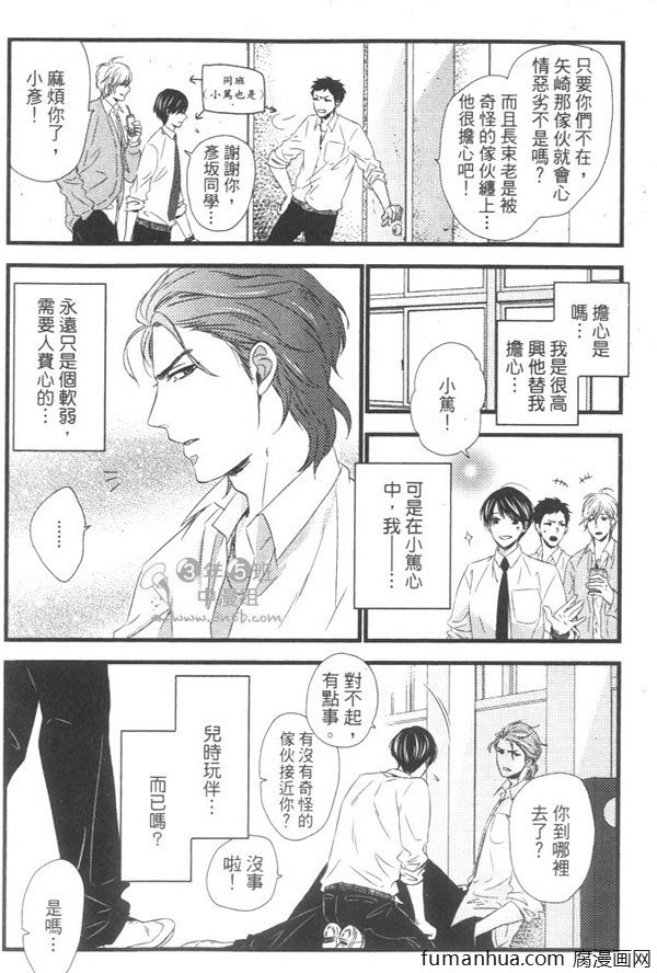 《擦身而过的原因》漫画最新章节 第1卷 免费下拉式在线观看章节第【17】张图片