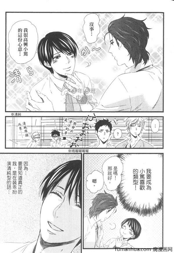 《擦身而过的原因》漫画最新章节 第1卷 免费下拉式在线观看章节第【20】张图片