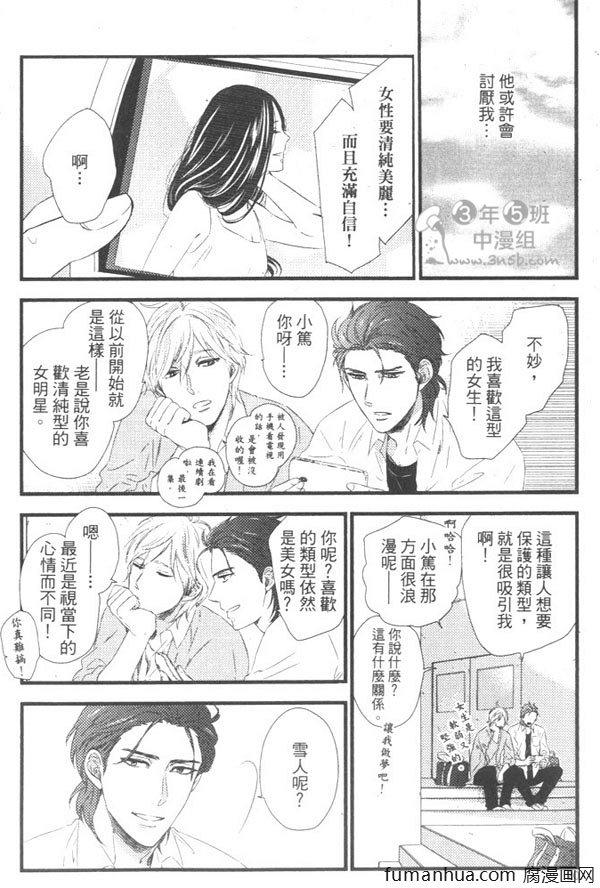 《擦身而过的原因》漫画最新章节 第1卷 免费下拉式在线观看章节第【21】张图片