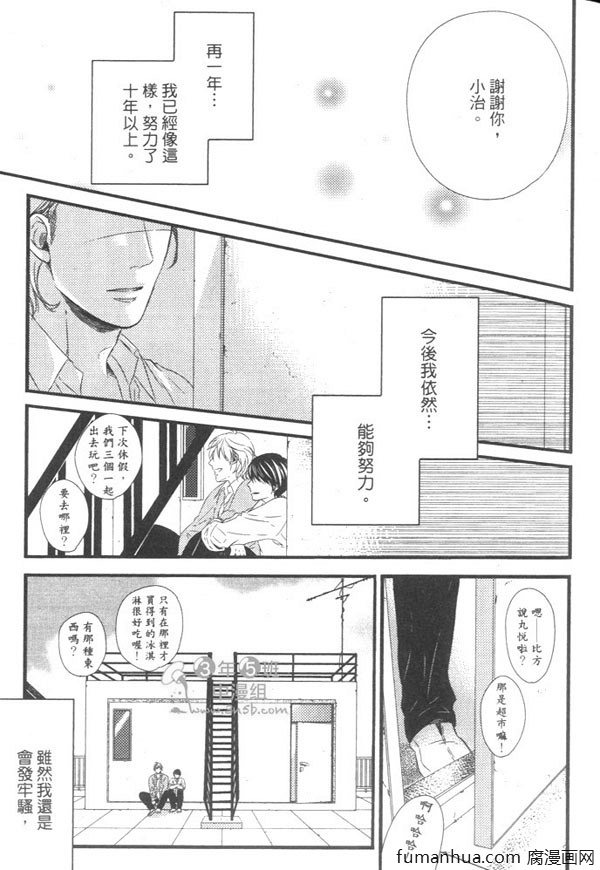 《擦身而过的原因》漫画最新章节 第1卷 免费下拉式在线观看章节第【30】张图片