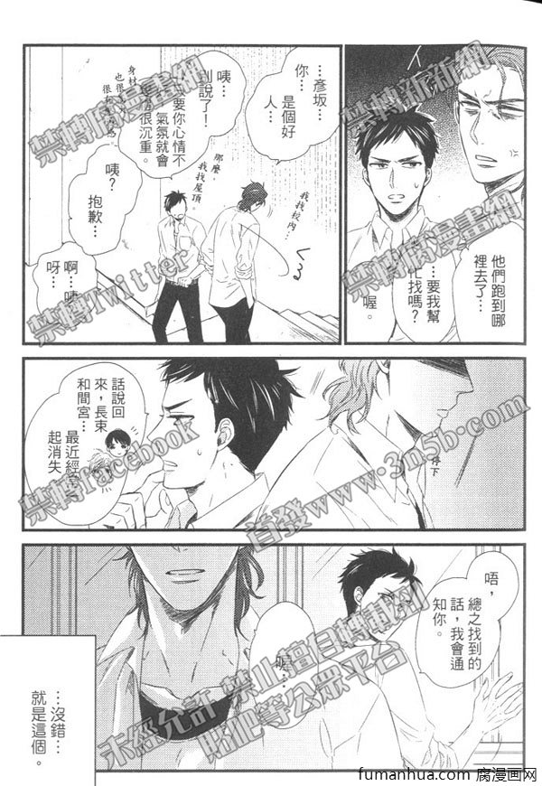 《擦身而过的原因》漫画最新章节 第1卷 免费下拉式在线观看章节第【48】张图片