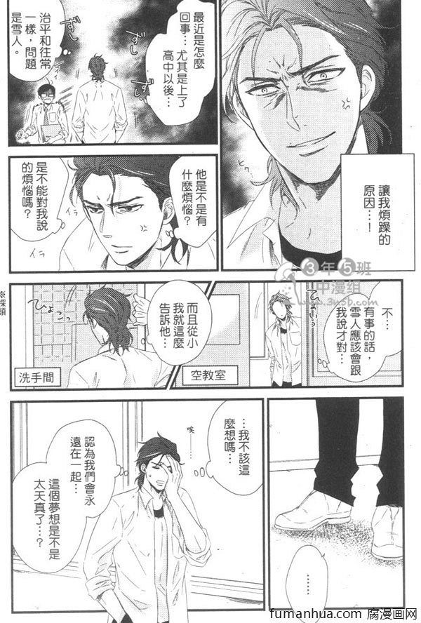 《擦身而过的原因》漫画最新章节 第1卷 免费下拉式在线观看章节第【49】张图片