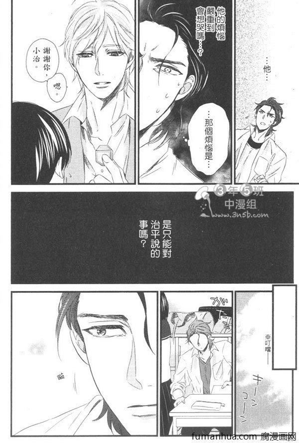 《擦身而过的原因》漫画最新章节 第1卷 免费下拉式在线观看章节第【57】张图片