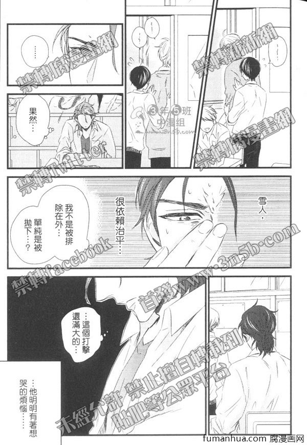 《擦身而过的原因》漫画最新章节 第1卷 免费下拉式在线观看章节第【58】张图片