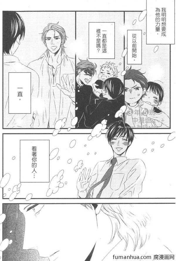 《擦身而过的原因》漫画最新章节 第1卷 免费下拉式在线观看章节第【59】张图片