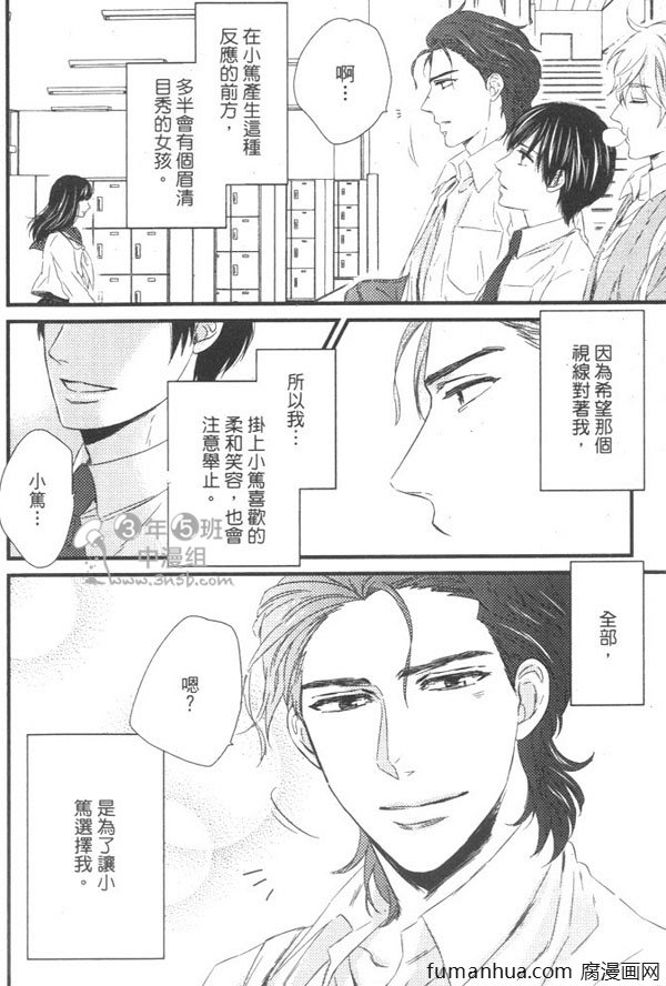 《擦身而过的原因》漫画最新章节 第1卷 免费下拉式在线观看章节第【73】张图片