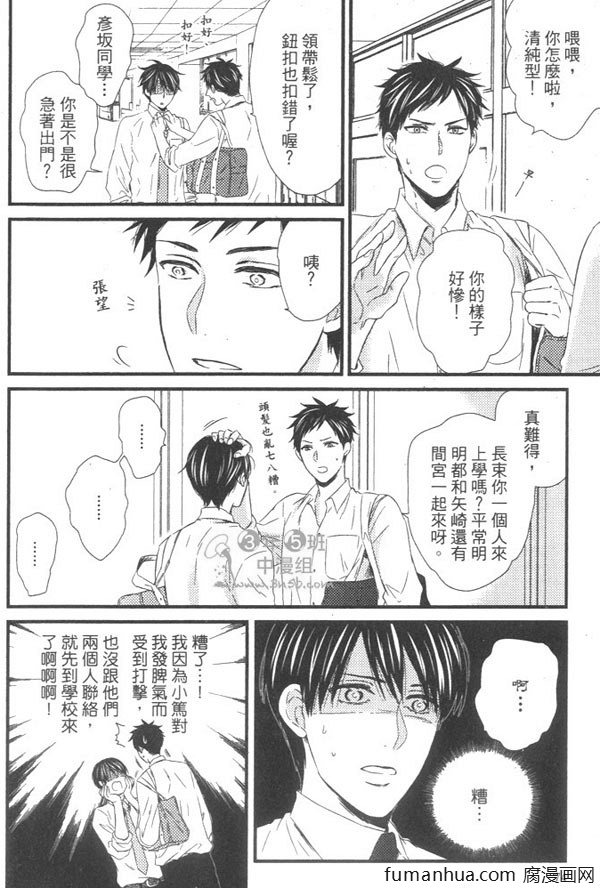 《擦身而过的原因》漫画最新章节 第1卷 免费下拉式在线观看章节第【75】张图片