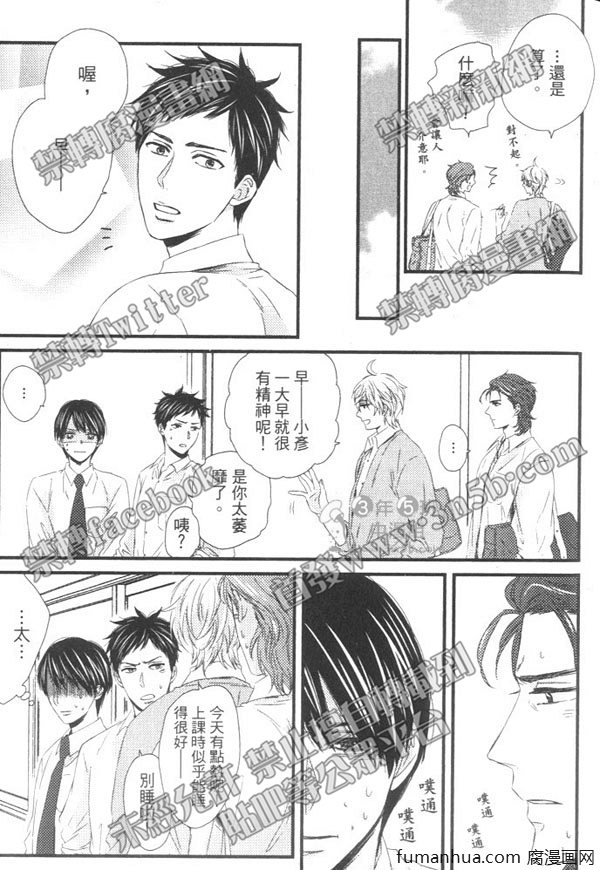 《擦身而过的原因》漫画最新章节 第1卷 免费下拉式在线观看章节第【78】张图片