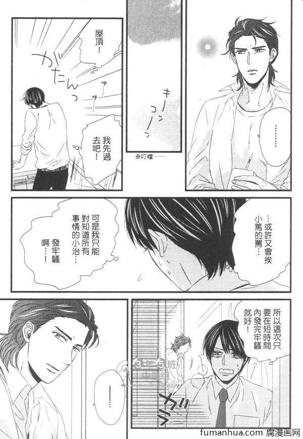 《擦身而过的原因》漫画最新章节 第1卷 免费下拉式在线观看章节第【82】张图片