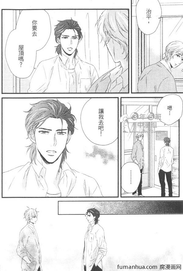 《擦身而过的原因》漫画最新章节 第1卷 免费下拉式在线观看章节第【83】张图片