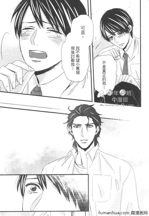 《擦身而过的原因》漫画最新章节 第1卷 免费下拉式在线观看章节第【86】张图片