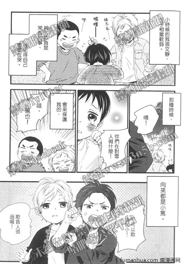 《擦身而过的原因》漫画最新章节 第1卷 免费下拉式在线观看章节第【8】张图片