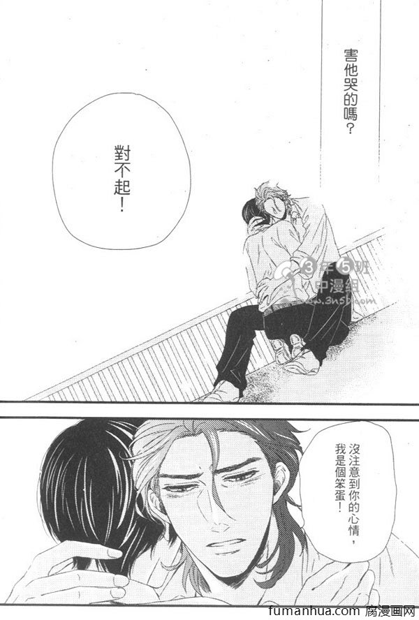 《擦身而过的原因》漫画最新章节 第1卷 免费下拉式在线观看章节第【91】张图片