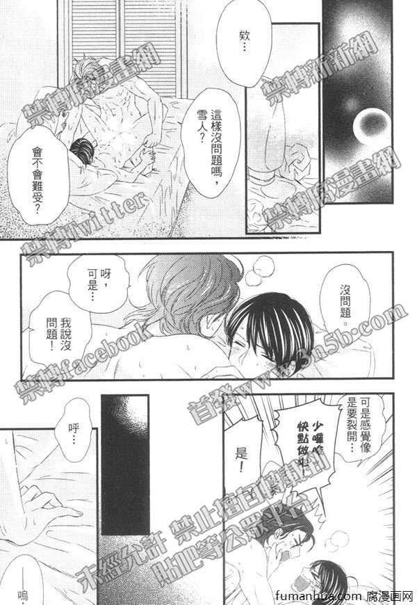 《擦身而过的原因》漫画最新章节 第1卷 免费下拉式在线观看章节第【96】张图片