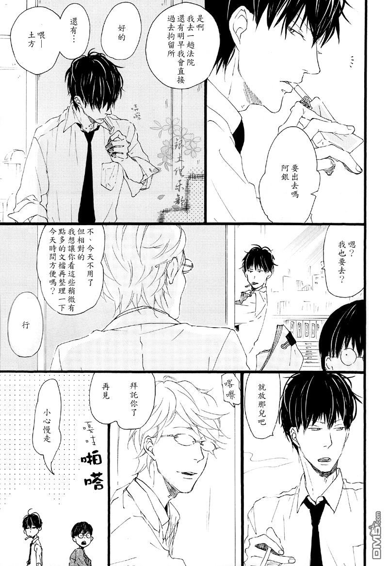 《大骗子》漫画最新章节 第1卷 免费下拉式在线观看章节第【12】张图片