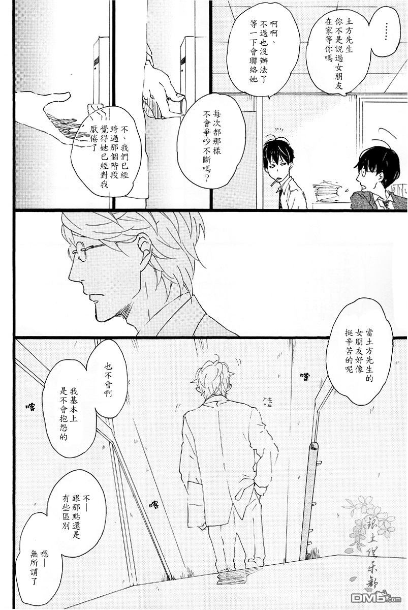 《大骗子》漫画最新章节 第1卷 免费下拉式在线观看章节第【13】张图片