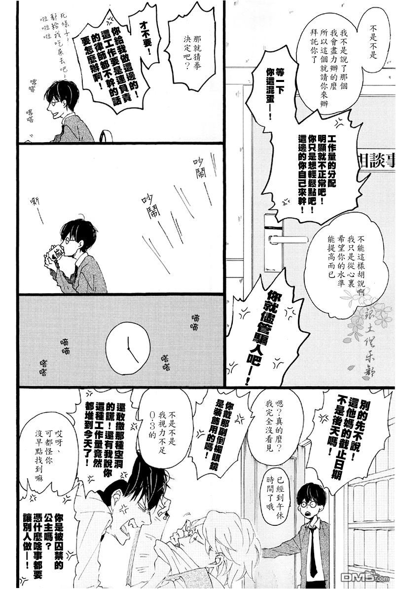 《大骗子》漫画最新章节 第1卷 免费下拉式在线观看章节第【15】张图片