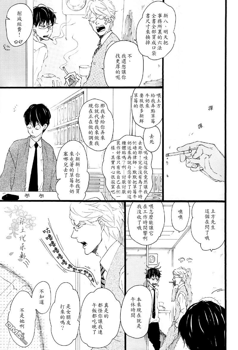 《大骗子》漫画最新章节 第1卷 免费下拉式在线观看章节第【16】张图片