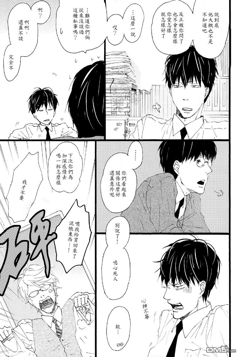 《大骗子》漫画最新章节 第1卷 免费下拉式在线观看章节第【18】张图片