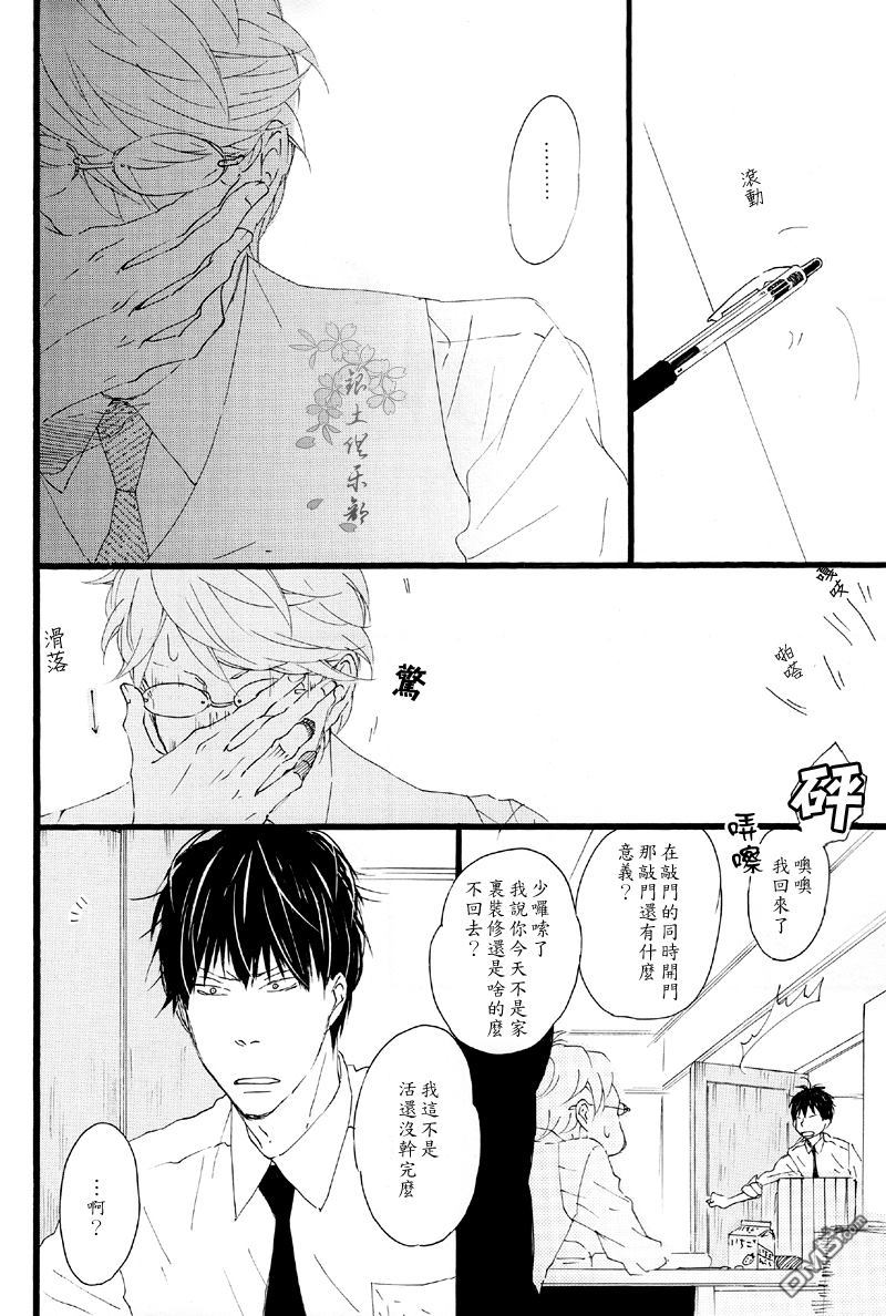 《大骗子》漫画最新章节 第1卷 免费下拉式在线观看章节第【21】张图片