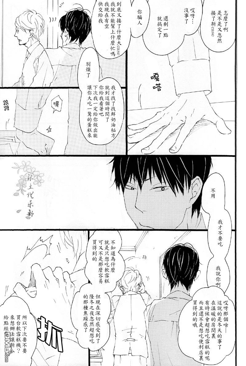 《大骗子》漫画最新章节 第1卷 免费下拉式在线观看章节第【22】张图片