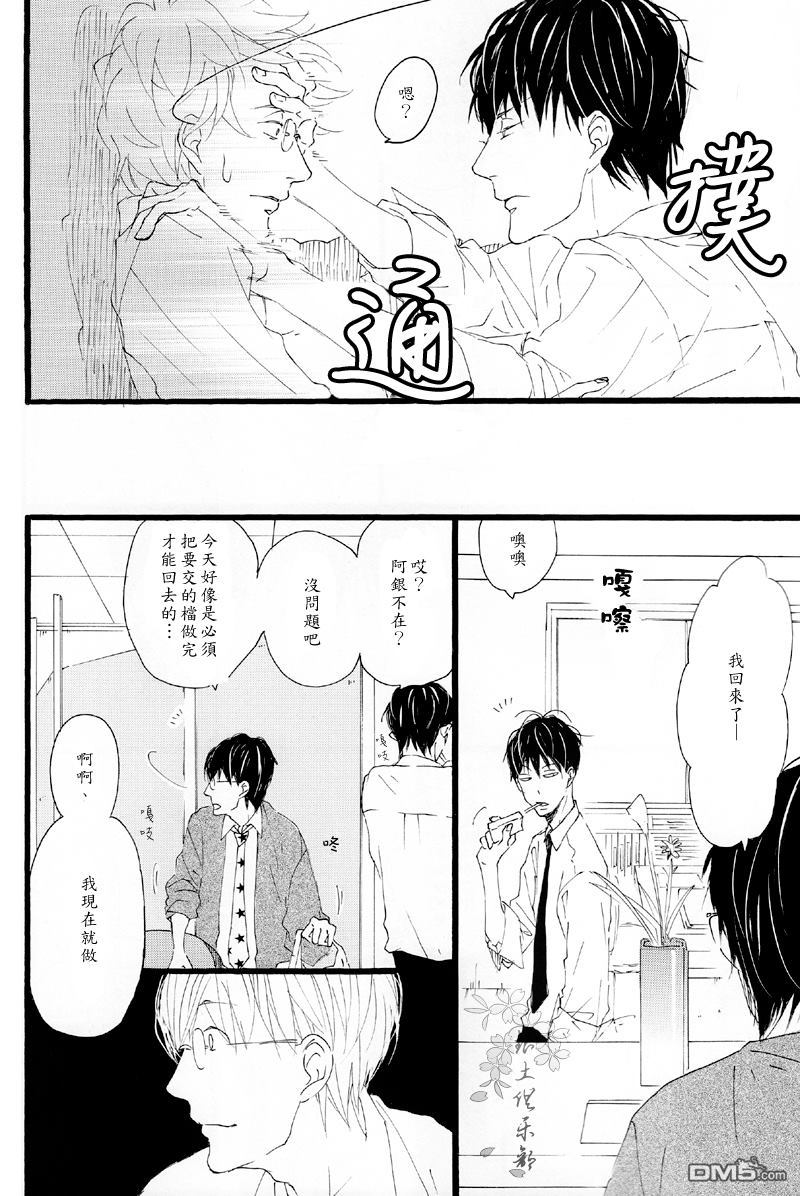 《大骗子》漫画最新章节 第1卷 免费下拉式在线观看章节第【23】张图片