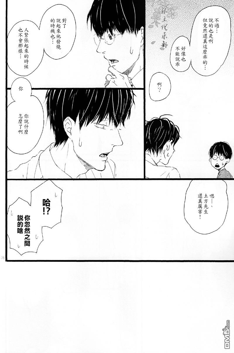 《大骗子》漫画最新章节 第1卷 免费下拉式在线观看章节第【25】张图片