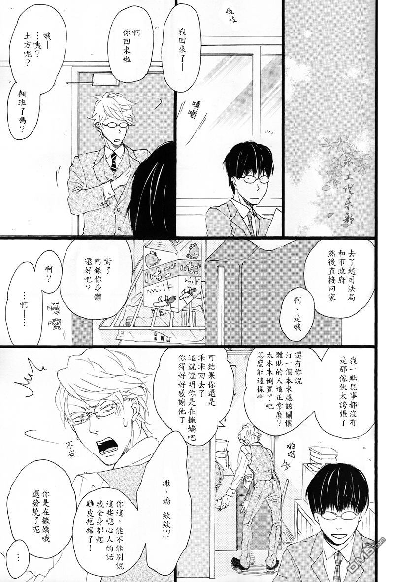 《大骗子》漫画最新章节 第1卷 免费下拉式在线观看章节第【26】张图片